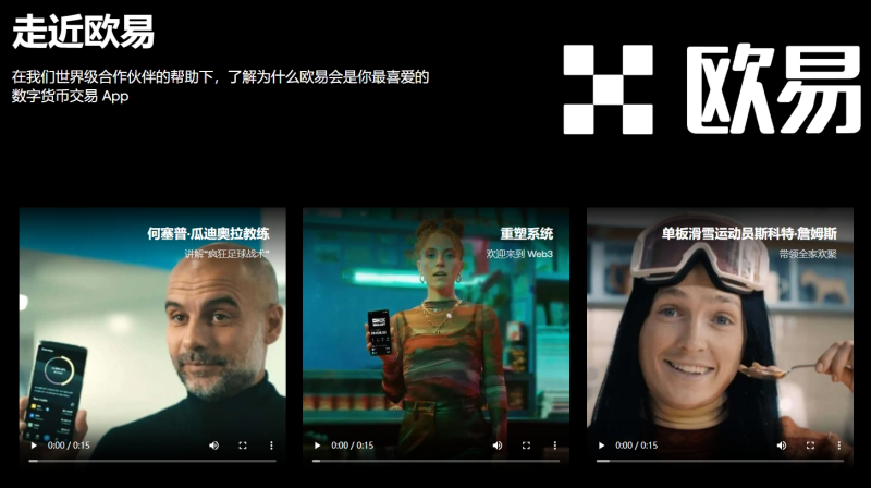 OK-欧易交易所APP
